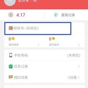 趣吧賺app-每天簽到有紅包，實力雄厚