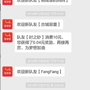 深度剖析云購益成充話費是真的嗎，是不是傳銷